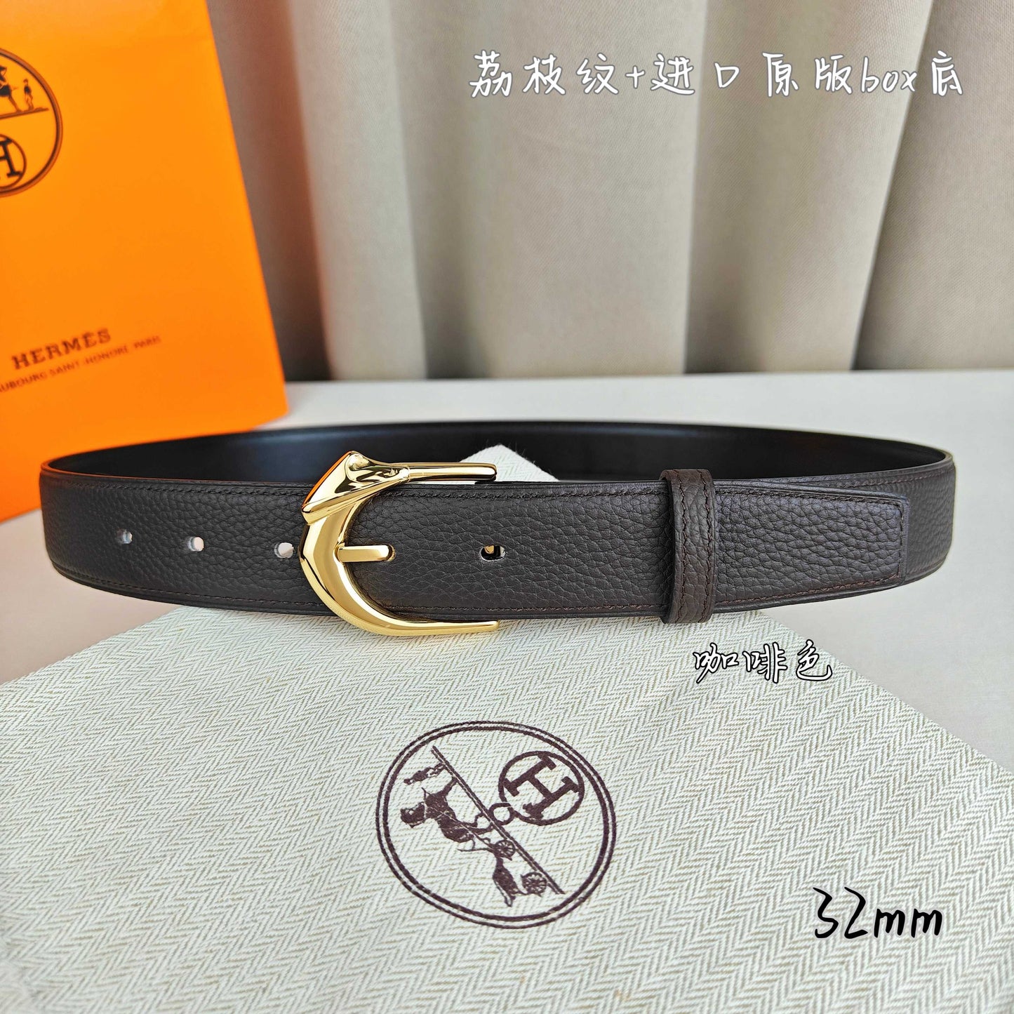 Hermes Belt