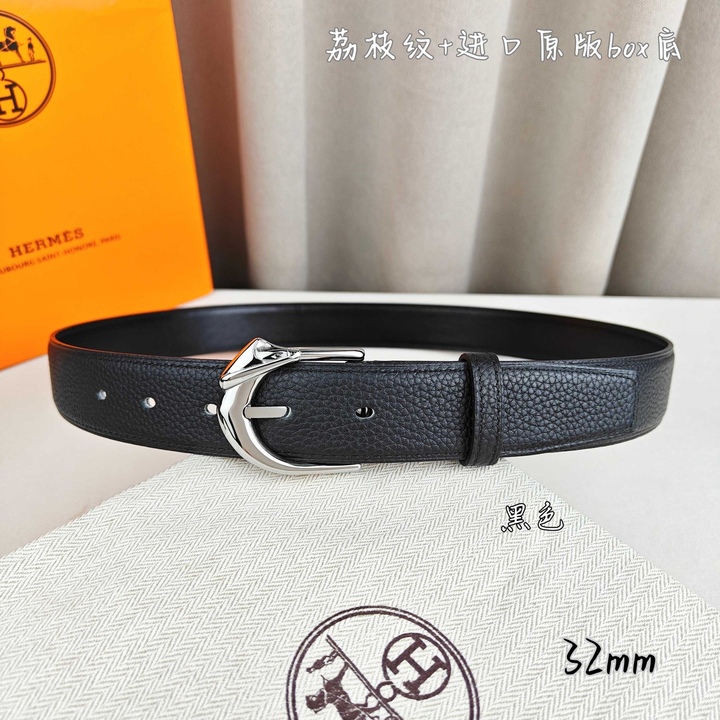 Hermes Belt