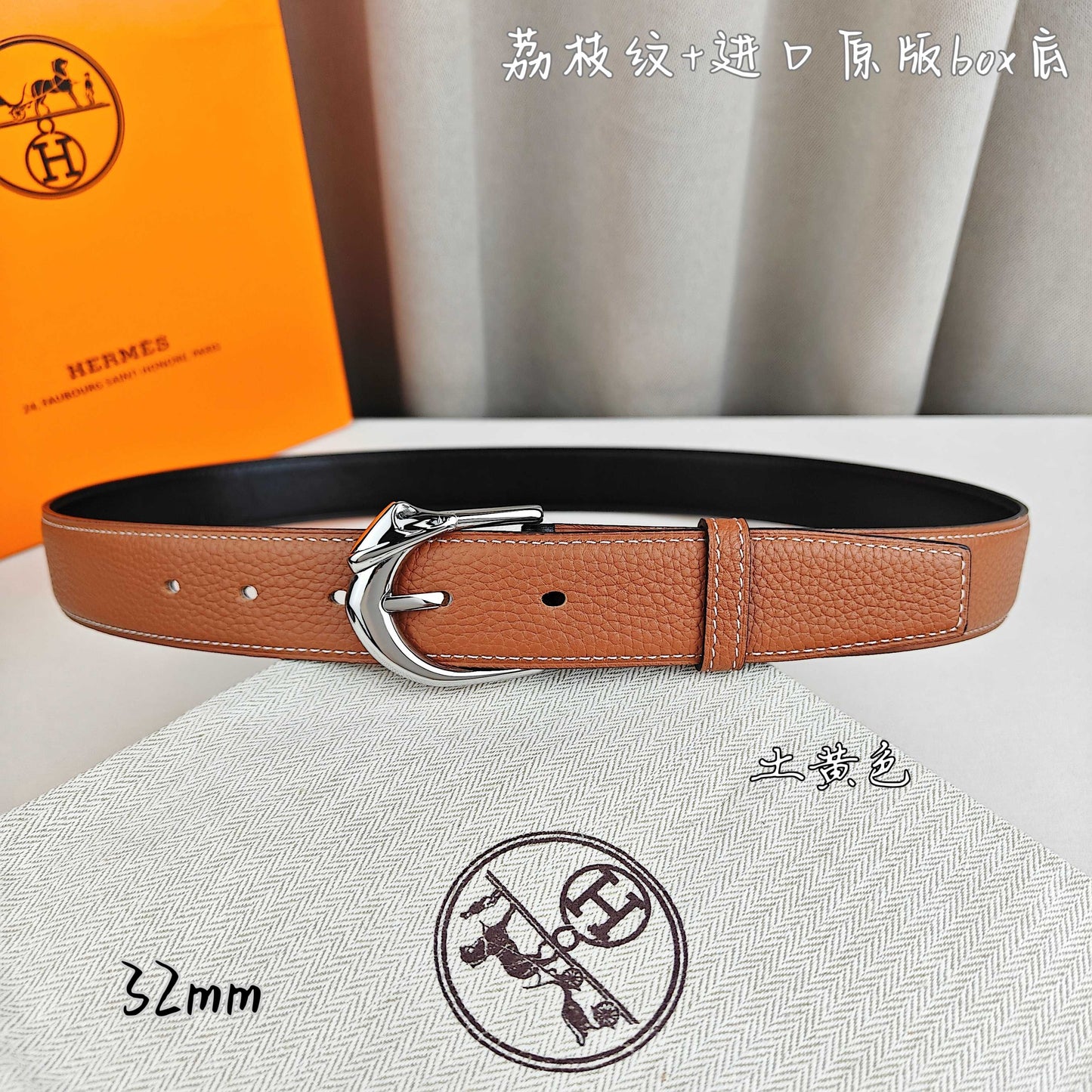 Hermes Belt