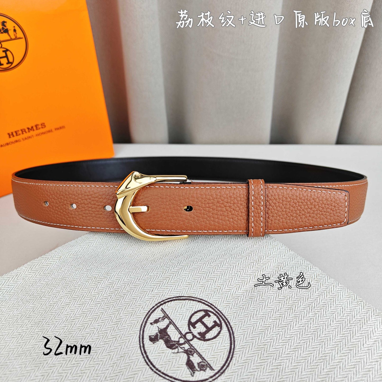 Hermes Belt